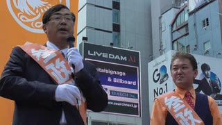 参政党 質疑応答部分 吉野敏明 松田学 新橋 3/3 2022/05/23