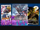 【デジカ】実は10万円越えのアルファモンよりメタルグレイモンが欲しい男がBT-10クロスエンカウンターをさらに1BOX開封してみた【デジモンカードゲーム】DIGIMON CARD GAME