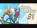 【妙訳日本語RPG】(V)・∀・(V)＜ごめんね、NPCです＃１【実況プレイ】