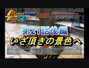 【MF2】神ゲーと聞くモンスターファーム2初見で実況してみるpart21-2【初見プレイ】
