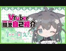 【自己紹介】Vtuber一問一答自己紹介【#小日向えだ  / VTuber準備中 】