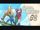 【妙訳日本語RPG】(V)・∀・(V)＜ごめんね、NPCです＃２【実況プレイ】