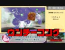 【星のカービィ ディスカバリー】RTA_Any%_1:47:47【ゆっくり解説】PART1