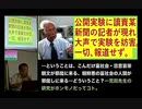【2017年08月26日：リチャード・コシミズ 埼玉行田講演会（ 改良版 ）】