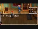 十三年ぶりにプレイする【ドラクエ９】実況 part22
