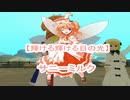 【東方GTA】　東方別縁起　其の拾壱　中編