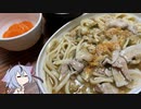 VOICEROID一週間自炊　三日目【ボイロキッチン】