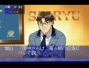 金田一少年の事件簿 青龍伝説殺人事件 プレイ動画6