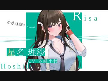 「海と星とティアドロップス」（歌：逢瀬アキラ）