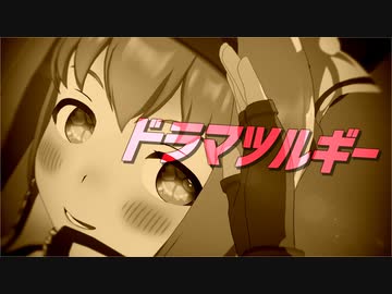 【MMDウマ娘】113戦0勝のドラマツルギー【うらら】