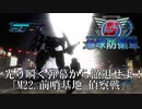 【地球防衛軍5】光瞬く弾幕を凌ぎ、撤退せよ！【INFERNO】