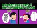 海外単身赴任中の夫に汚嫁さんが浮気してるぞと国際電話してくれた先輩　No.043　5ch　2ch