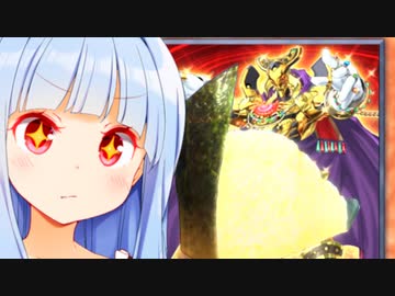 黄金郷すしどりっち、只今開店準備中【遊戯王マスターデュエル】