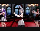 【東方MMD】妖夢・お空・鈴仙で「EX-GIRL」1080P