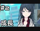 【実況】プロセカのイベントストーリーを観てみる。(君と歌う、桜舞う世界で編) 2日目