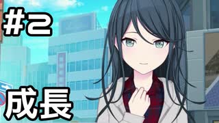 【実況】プロセカのイベントストーリーを観てみる。(君と歌う、桜舞う世界で編) 2日目