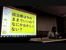 【2017年09月10日：リチャード・コシミズ 東京東池袋講演会（ 改良版 ）】