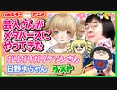 【アニメ】芸人さんがメタバースにやってきた【ハムスター】