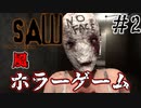 サイコパス殺人鬼に顔面を削がれるホラーゲームが怖すぎた -part2-【No Face Club】