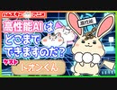 【アニメ】高性能AIはどこまでできますのだ？【ハムスター】