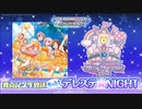 もっと！デレステ★NIGHT 22.05.25