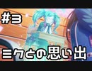 【実況】プロセカのイベントストーリーを観てみる。(君と歌う、桜舞う世界で編) 3日目