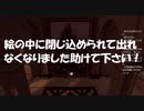 #96【ダークソウルリマスター】絵の中に閉じ込められることもある初見プレイ-DARK SOULS REMASTERED-