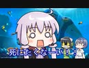 工作民ゆかりが挑む深海クラフト【サブノーティカ】part２