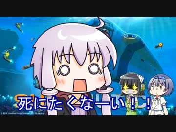 工作民ゆかりが挑む深海クラフト【サブノーティカ】part２