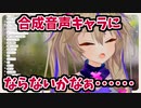 春日部つむぎ誕生につながる話【春日部つくし切り抜き】