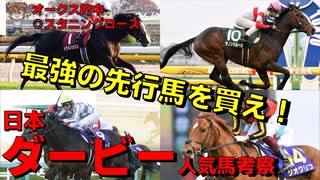 【競馬予想】イクイノックスたち有力馬の実力は!? 日本ダービー2022上位人気馬考察【ドウデュース、ダノンベルーガ、ジオグリフ】