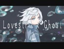 Lovestruck Ghost / ユシナ