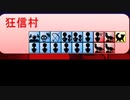 共有者は吊られる前にCOしてくれる？【人狼ゲーム】Village of Cyber part6