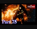 街を守る正義のヒーロー！【SPIDER-MAN実況part75】