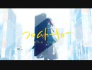 フロムトーキョー　歌ってみた。【楓鈴 -fuuri-】