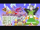 【風来のシレン5plus】第３回並走会　面白シーンまとめ【voiceroid解説】