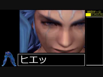 [FF10]レベルアップで何かがランダム封印_Part4[制限プレイ]