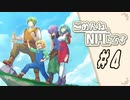【妙訳日本語RPG】(V)・∀・(V)＜ごめんね、NPCです＃４（終）【実況プレイ】