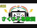 【#28】ちょい北のこれってラジオ？【ちょい北の方から】