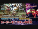 【反応】大剣にもカウンターあるの!?!?【MHサンブレイク 武器紹介動画:中編(操虫棍、大剣、弓、片手、チャアク編)】