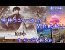 【原神・ゆっくり実況】番外編 Part25～原神ウエハース2の開封動画！！ リベンジもあるよ！