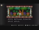 懐かしいからヨッシーアイランドをやってみる　配信動画　part1
