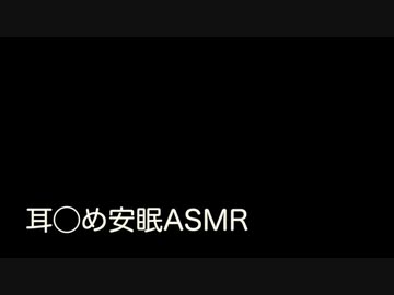 耳舐めASMR１時間耐久