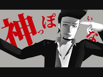 【MMDワンピ】神っぽいな【サッチ】