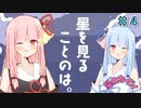【初代星のカービィ】カービィの原点を初めて遊ぶ琴葉姉妹【A.I.VOICE実況】#4