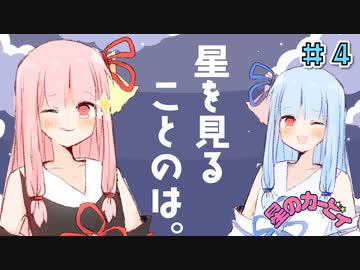 【初代星のカービィ】カービィの原点を初めて遊ぶ琴葉姉妹【A.I.VOICE実況】#4