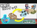 技１個縛りでクリアするポケモンエメラルド#3