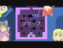 【Patrick's Parabox】地底の箱パズル　その9