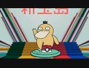 【コダック】新宝島【踊ってみた】