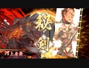 [英傑大戦]365日間毎日ゲーセンに通いたいという気持ちはある　第10回
